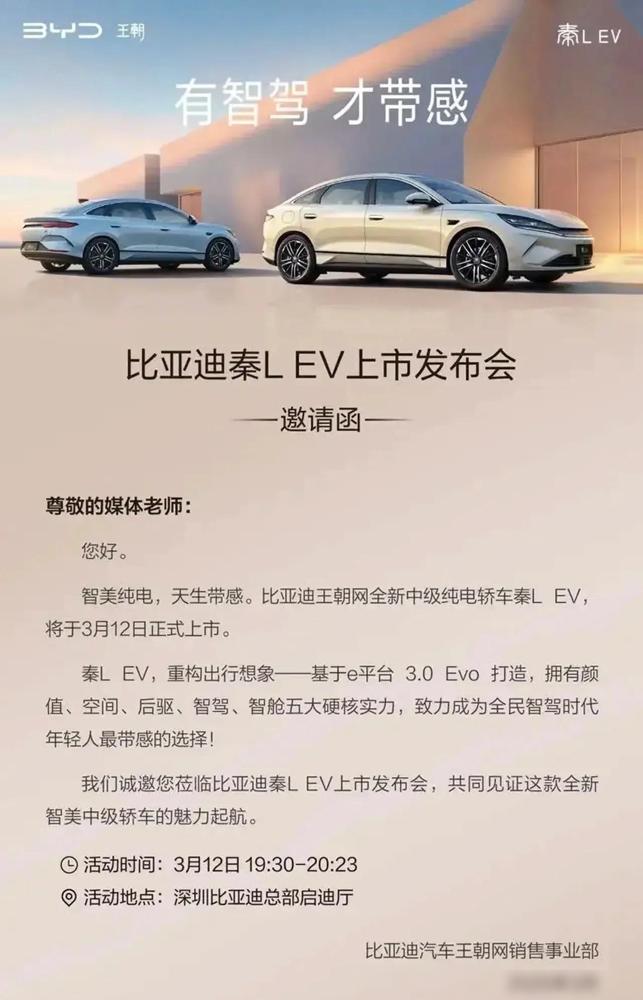 比亚迪秦L EV这次真的杀疯了！10万级纯电家轿直接标配五连杆后悬，底盘质感直接