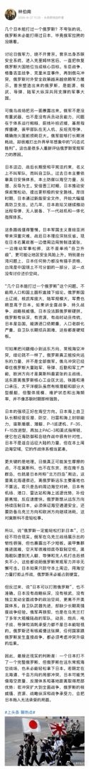 俄罗斯未必打得过日本？？