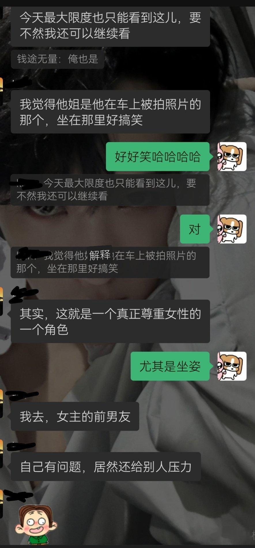 檀健次厚底鞋特写狭隘的黑子们啊，来看看真正看剧的观众的评价吧hhhh，除了前两天