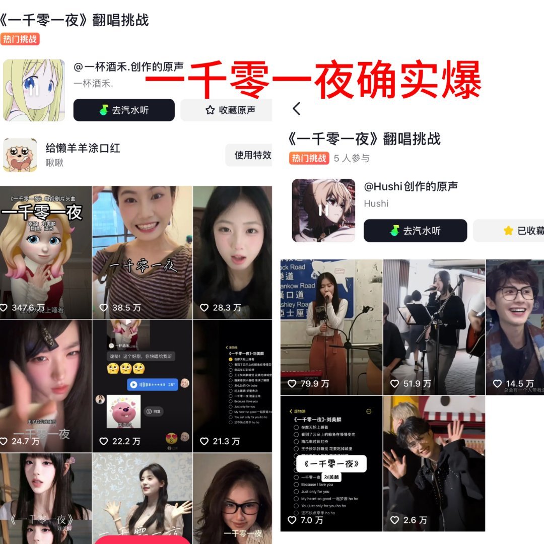 巴粉用了一个bgm🍆粉就高潮了说什么仰望xxx结果国色芳华官方还用了一千零一夜