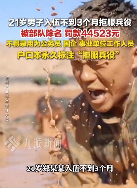 丢了整个家族的脸！重庆，一男生自愿报名应征入伍，一切顺利被批准，本来家人还觉得光