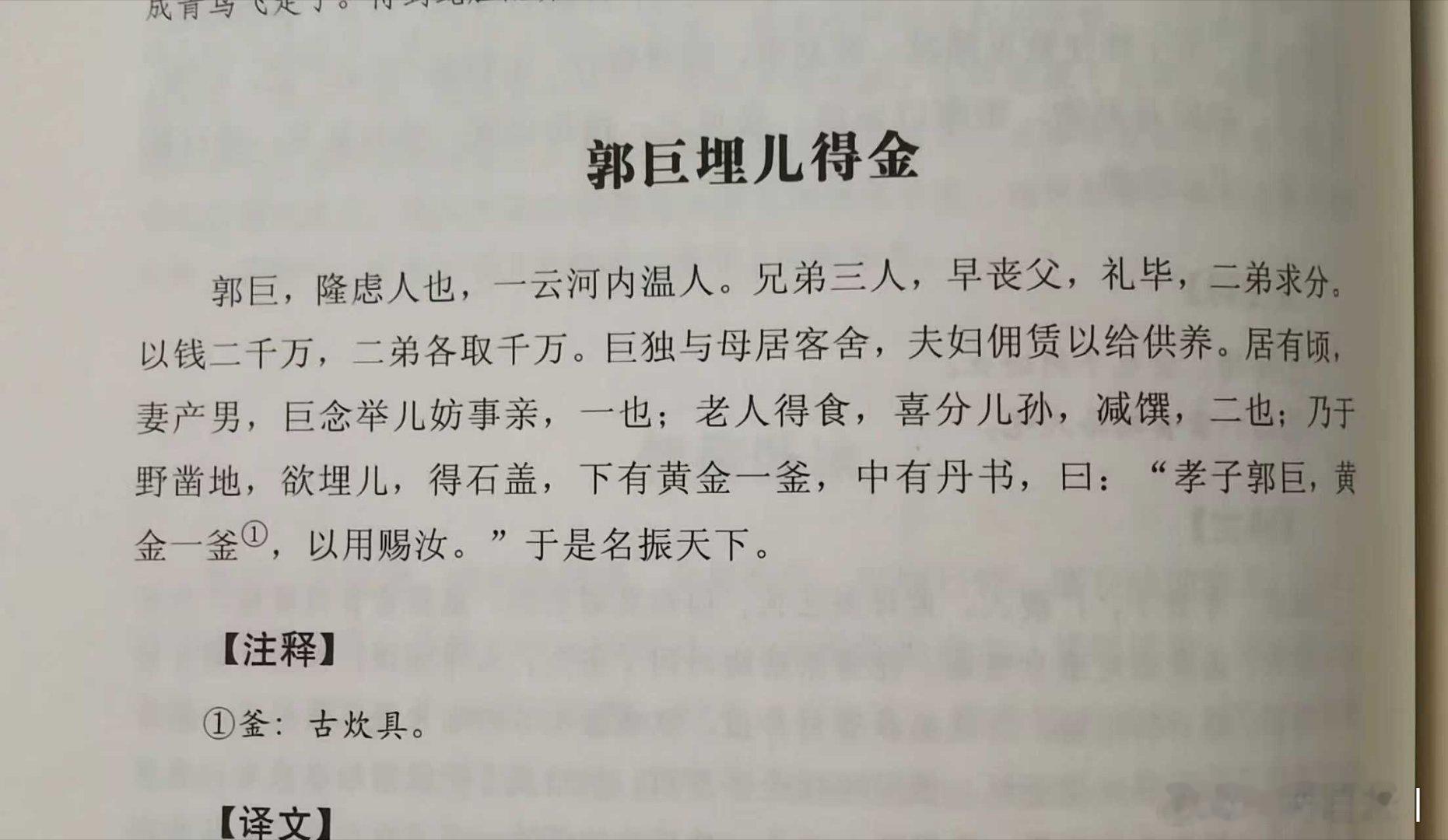 感天动地的郭巨埋儿河南邓州学庄村南朝墓葬出土的“郭巨埋儿”画像砖，是南北朝时期孝