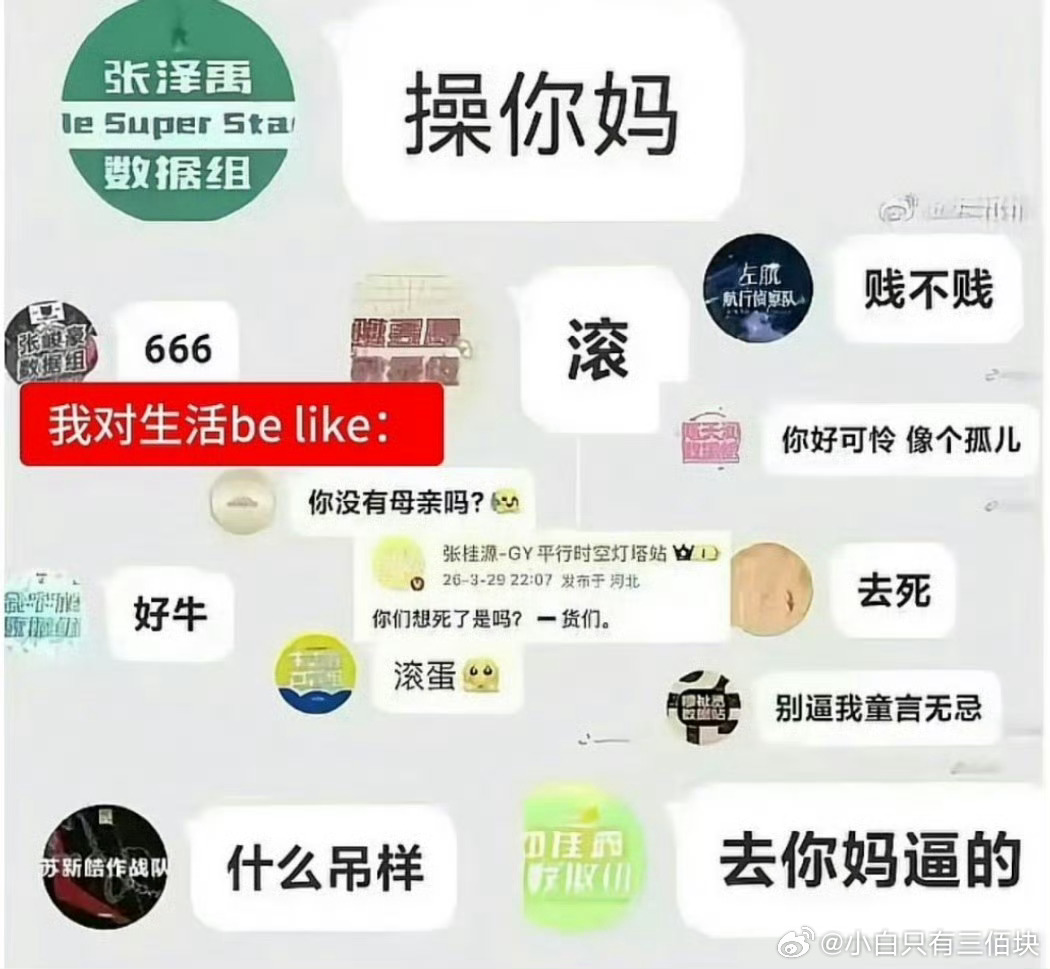 ⚠️私人博 rs/转发/营销号内容皆为ydl◽不站队不二选一不吵架，少来审判我◽