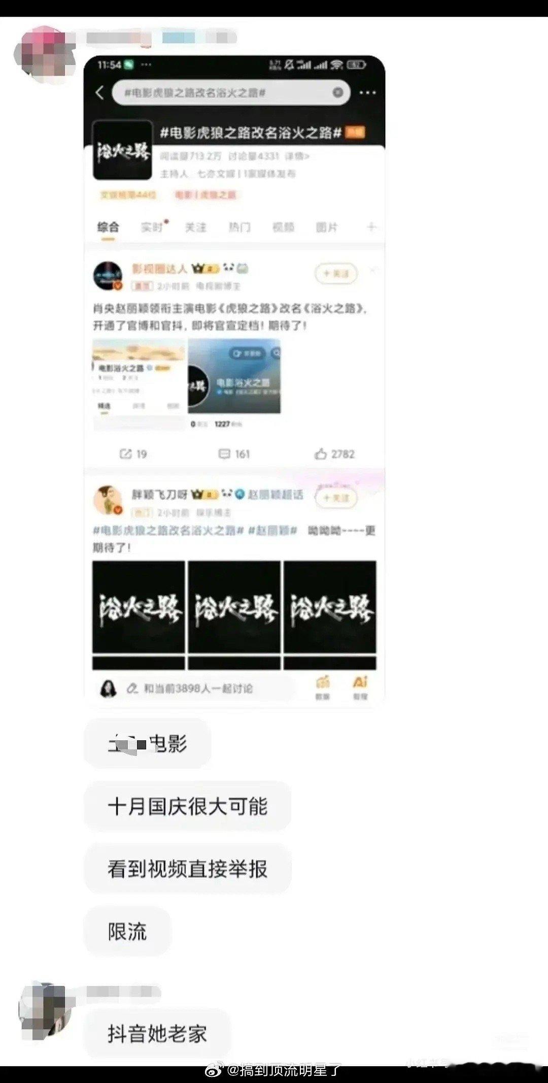 赵丽颖新电影定了上映时间了？现在已经有人开始防爆了？ ​​​