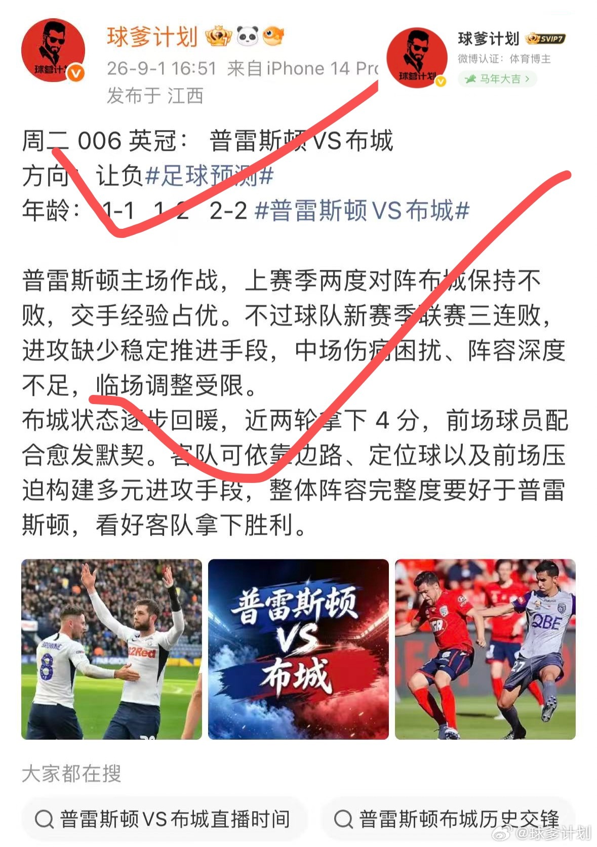 复盘：昨日方向6✅4总体还是非常不错的，总结得失，调整思路，继续稳住节奏，今天继