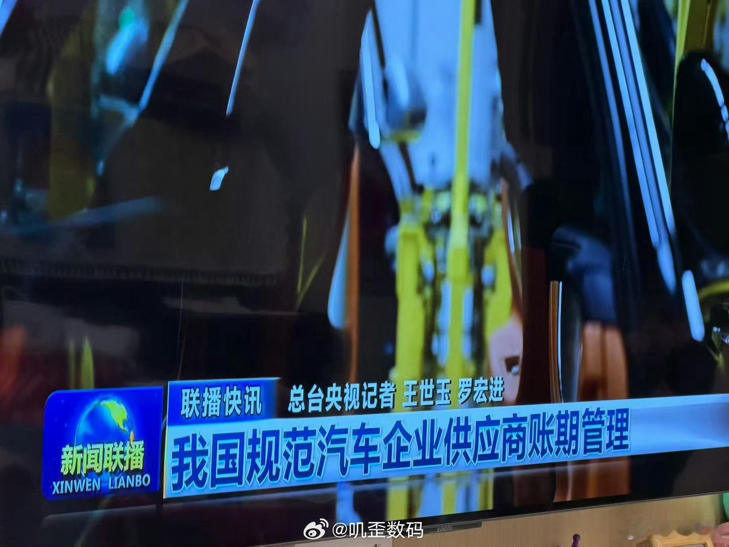 车企供应商账期都上新闻了，以前还有很多车企是在拖欠车马费跟报销费，订的高铁票，打