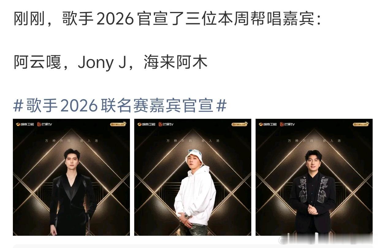 歌手帮唱嘉宾搞音乐节呢