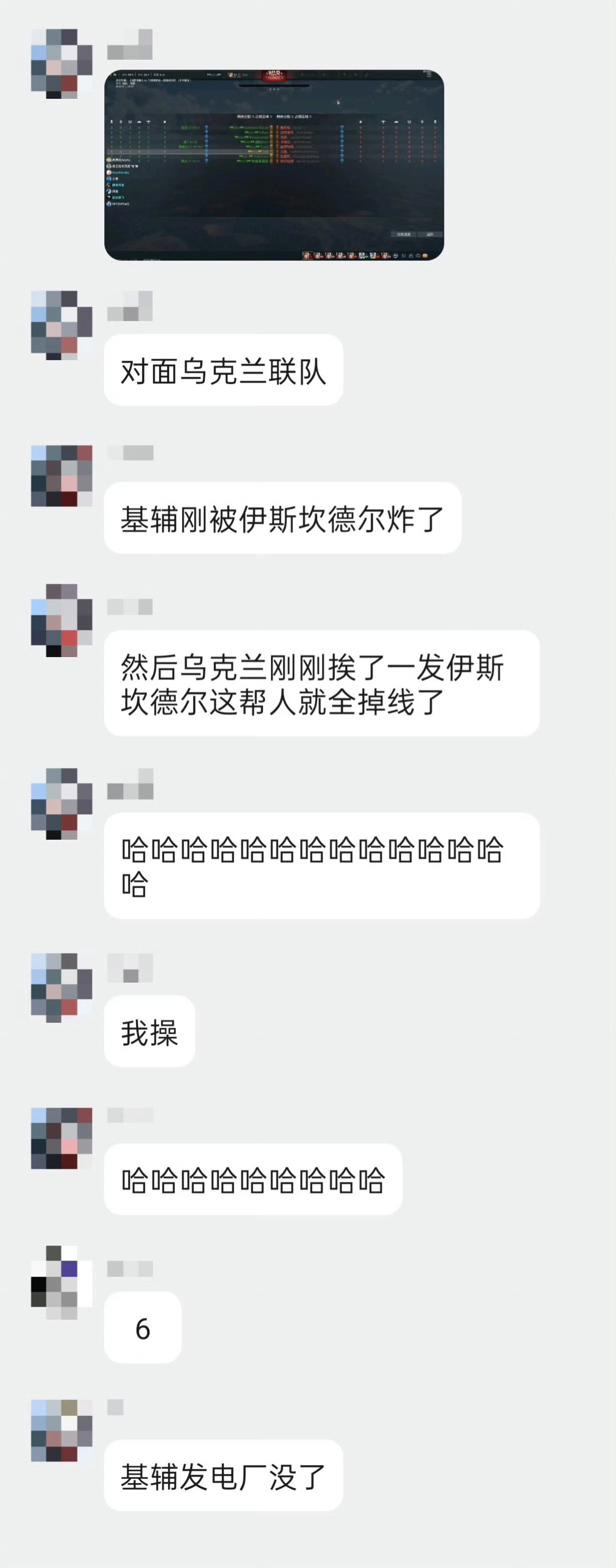 🔻草啊，俄国人的游戏怎么这么坏啊。俄乌冲突海外新鲜事热点现场