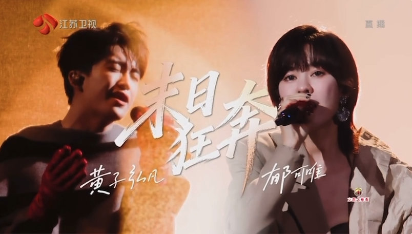 江苏卫视真唱舞台又来了 江苏卫视：主打一个有求必应！真唱舞台说来就来，这波操作我