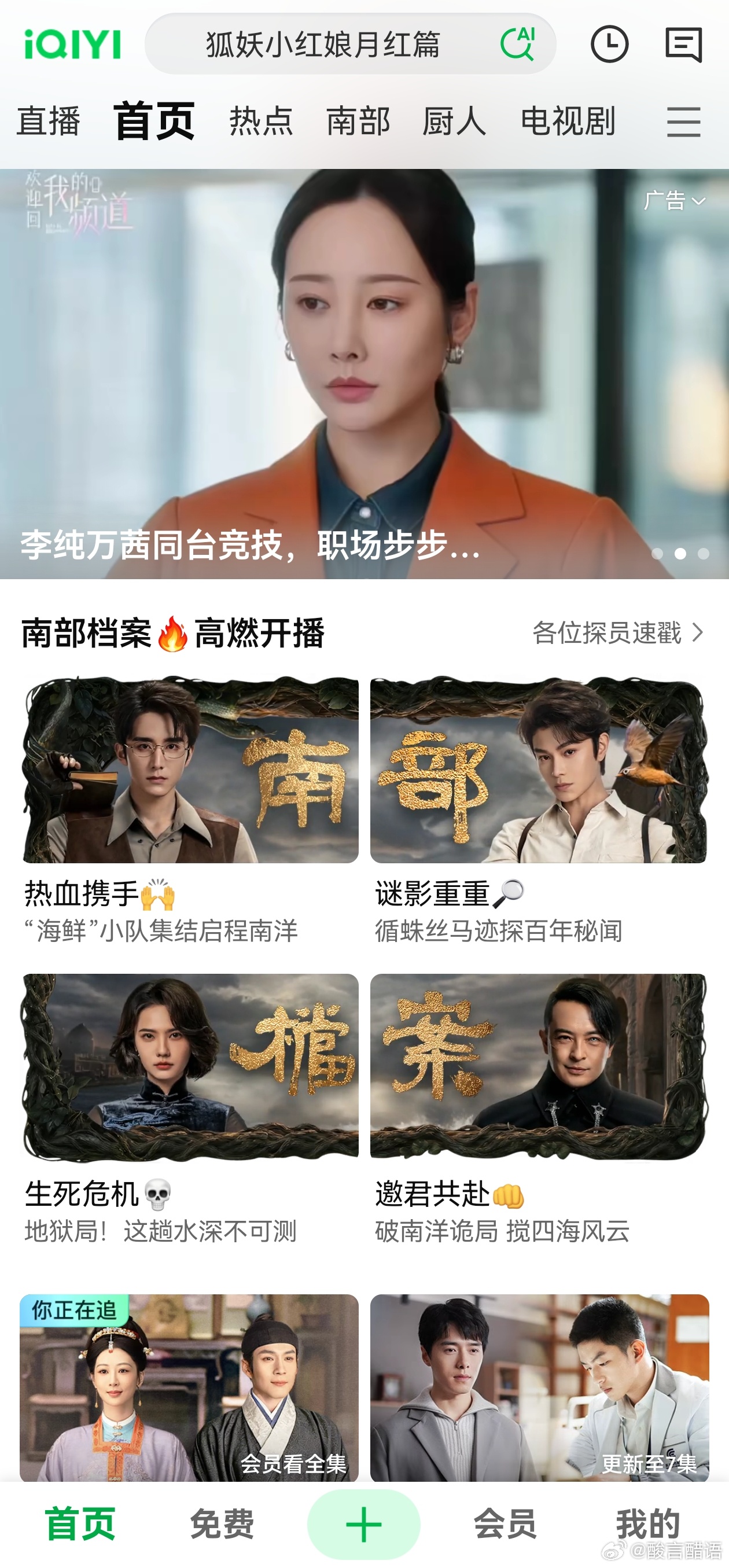 南部档案站内S+待遇 