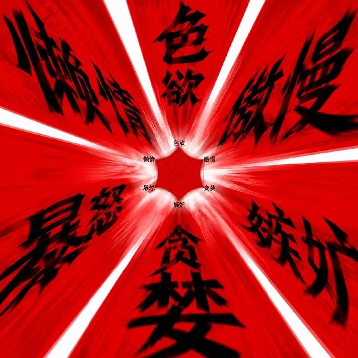 六边形战士 