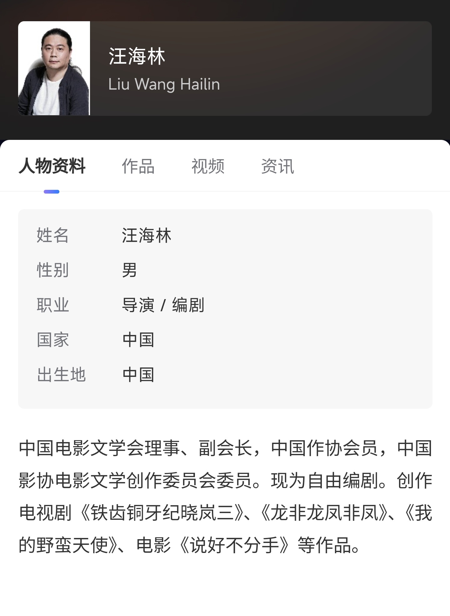 曝汪海林说的男明星被包养以防大家不认识汪海林，在这里贴一下，这个地位应该知道很多
