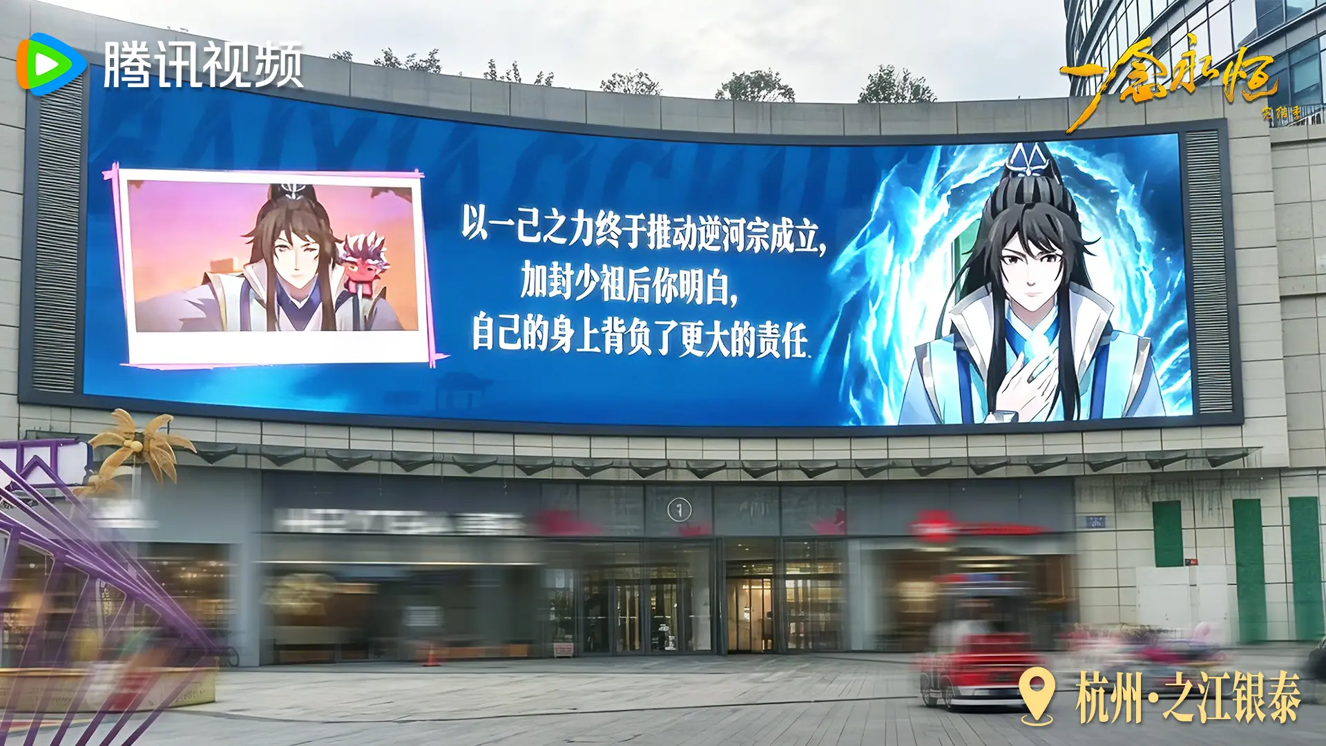 线下大屏返图来袭，小纯，欢迎回家！