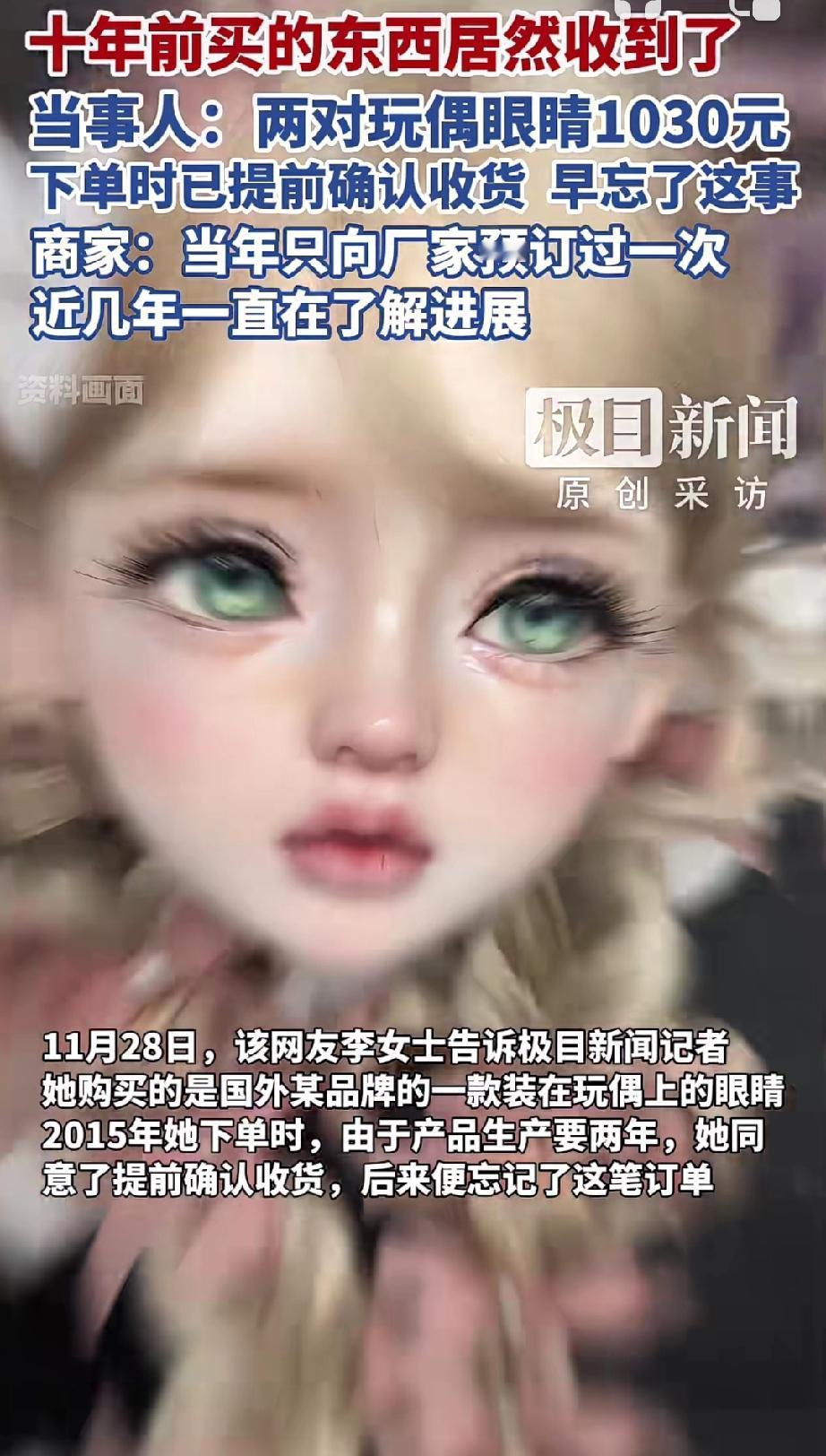 “这信用杠杠的！”上海，一女子突然收到一个商家的短信提醒，说她预定商品到货了，女