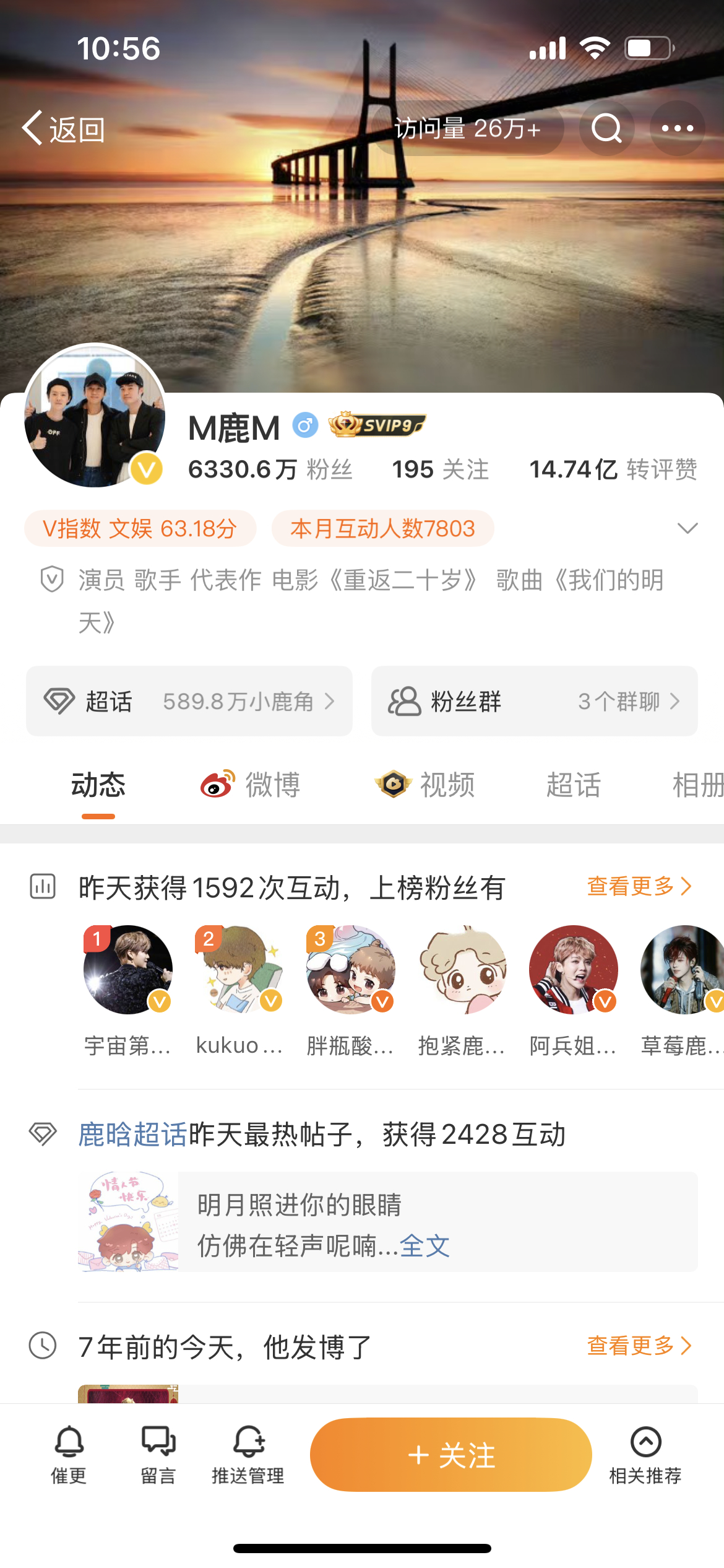 黄V合影，打卡 
