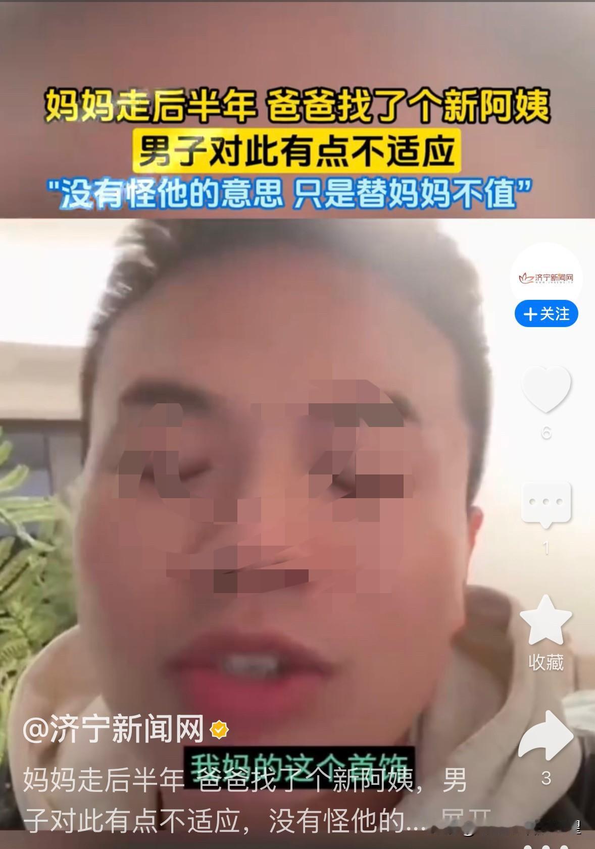 泪目！男子含泪发文：妈妈走才半年，爸爸置换了她留给将来儿媳妇的金首饰送新人，我不