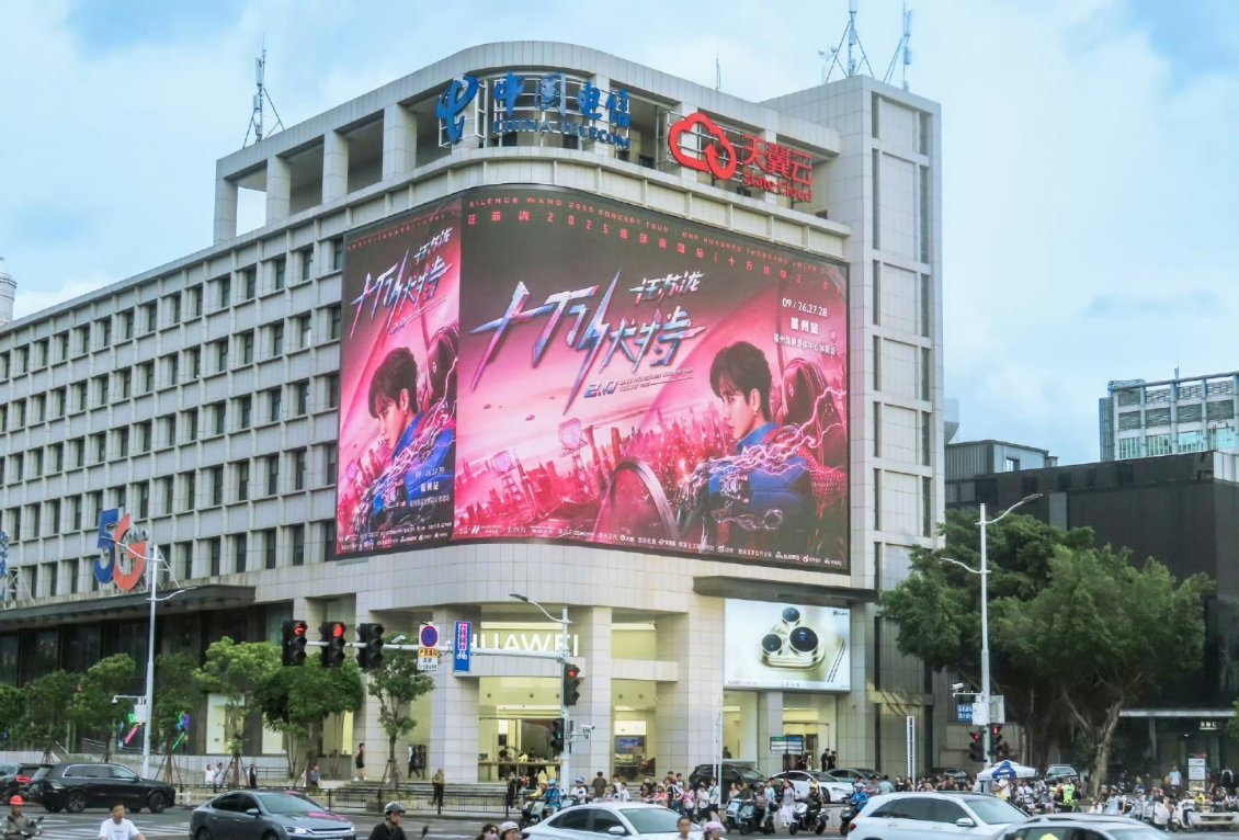 汪苏泷福州站抢票了 ​​​