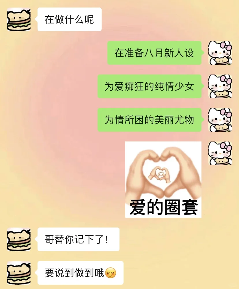 如何趣味回复男友“在干吗”