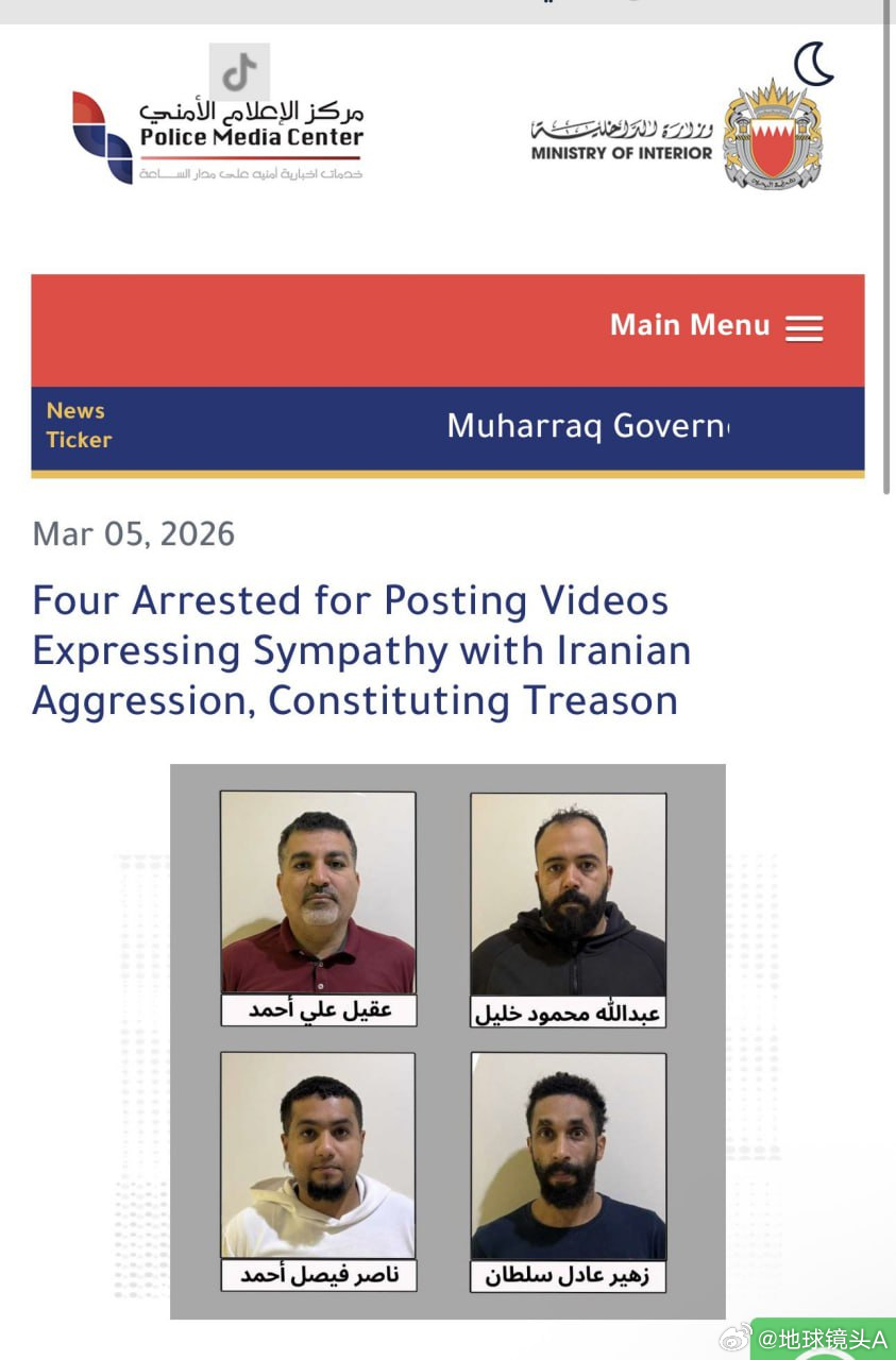 以美袭击伊朗 巴林逮捕了四名男子，原因是他们发布了“表达对伊朗同情”的视频。指控