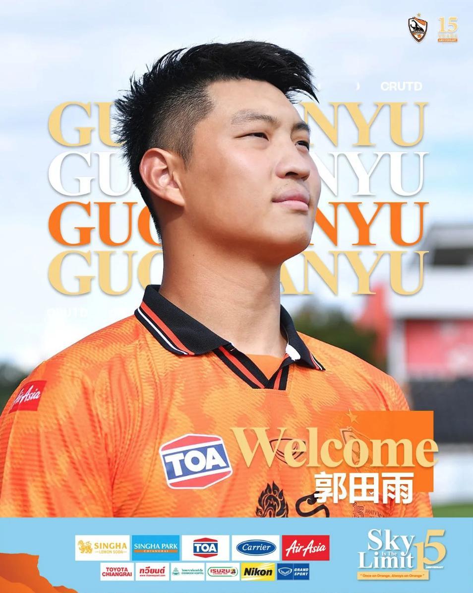 前山东泰山前锋郭田雨加盟泰国球队清莱联25岁的郭田雨在假球赌球事件中受到影响，从
