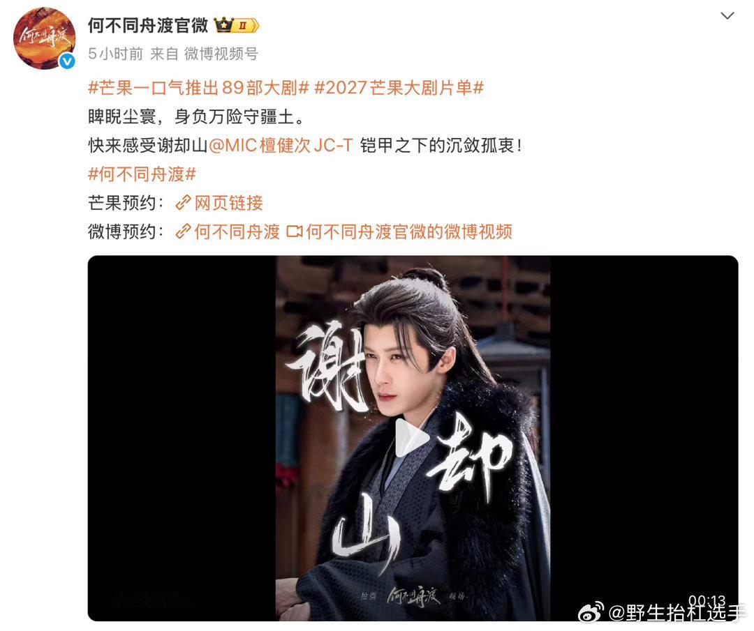 芒果剧好多细糠 芒果2027大剧片单好多细糠啊，不仅有好看的剧集，还有很多新鲜综