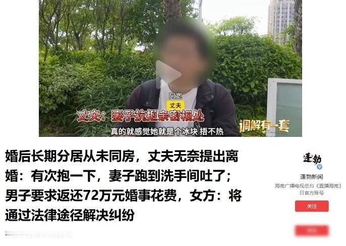 福建闽侯一对夫妻新婚当夜，新郎因初次经历过于紧张，未能顺利与新娘同房。
连着两晚