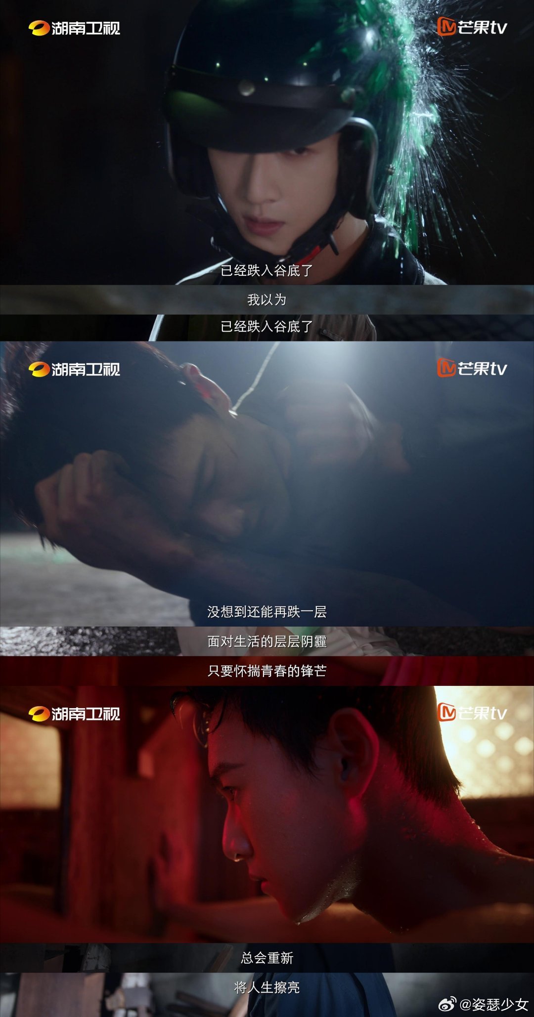 耀眼 美味耀眼观后感电视剧耀眼谁懂啊定晴信武的张力！晴也大小姐被邢武治得服服帖帖