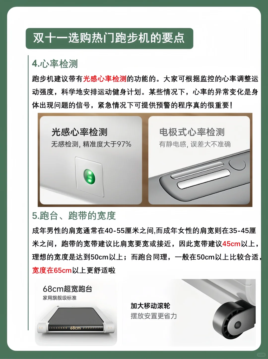 热门高性价比家用跑步机选购攻略，护膝必看