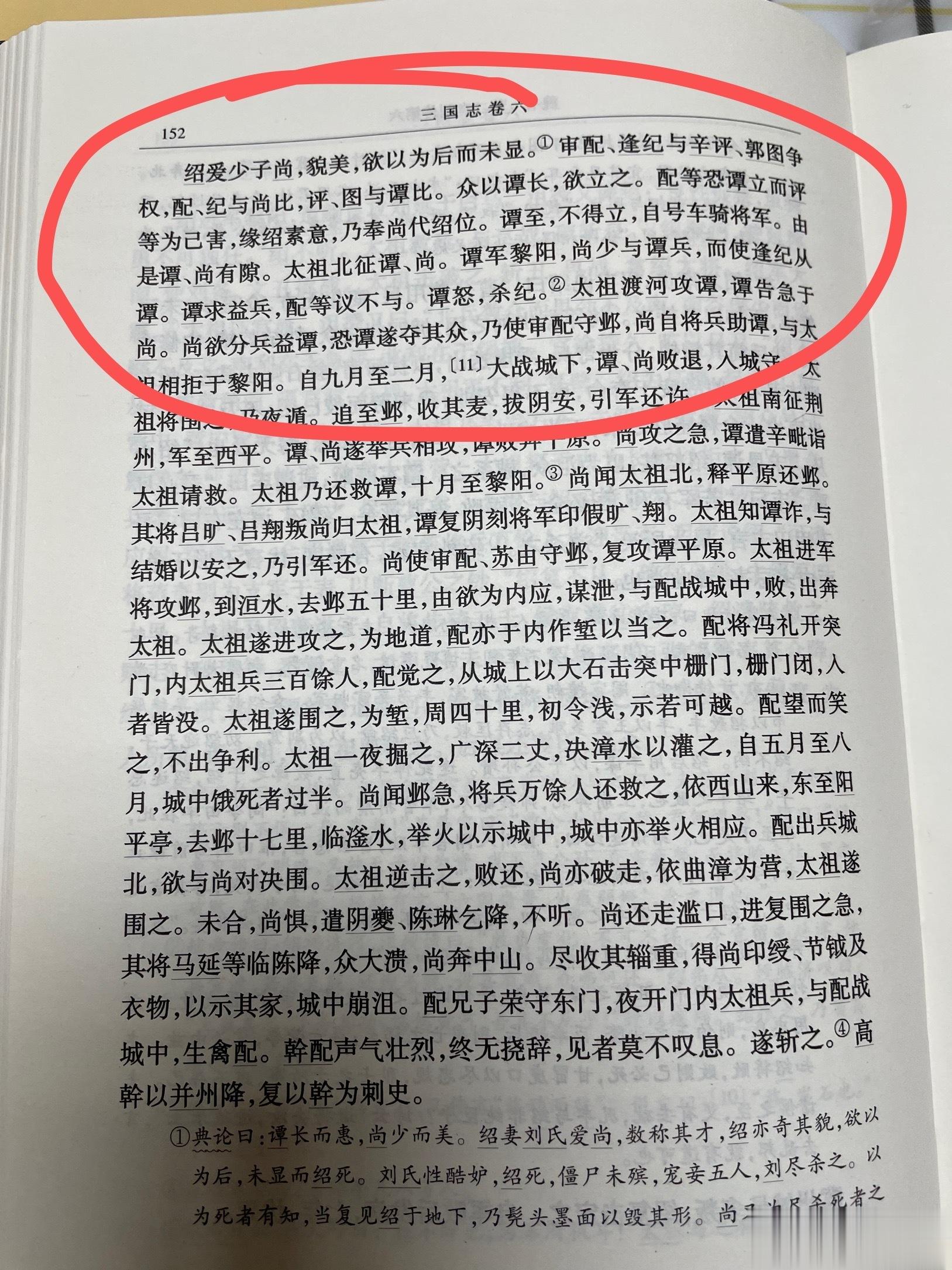 #王攀说通鉴# 袁绍二子袁尚袁谭，曹操对付他俩，就像对付俩小鸡子一样。他们兄弟反