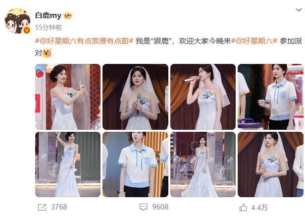 白鹿cue自己是狠鹿 可可爱爱之白鹿cue自己是狠鹿，谁懂？白鹿爆改狠鹿，鹿得很