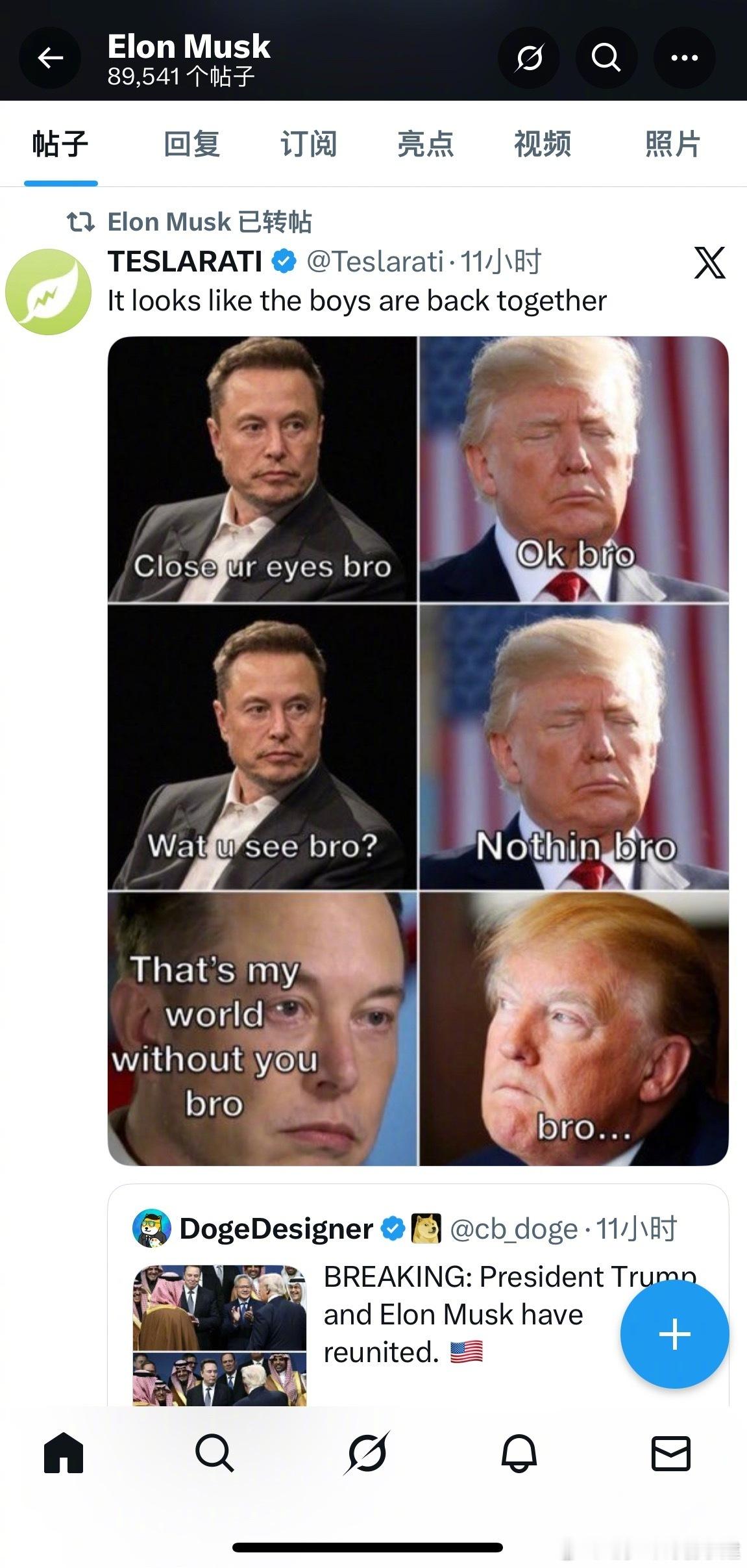 马斯克和川普这对苦命鸳鸯