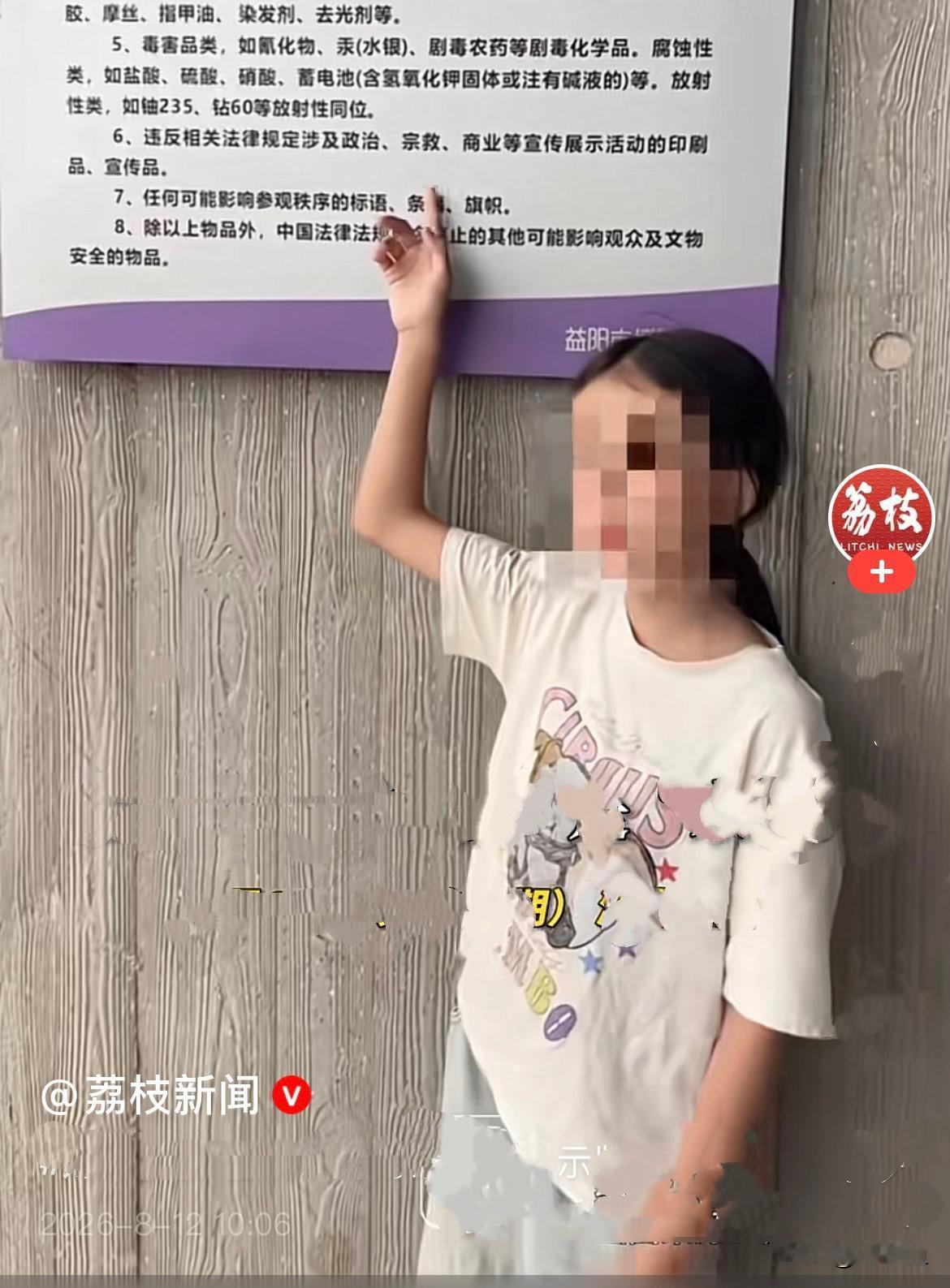 天啊，这是博物馆吗？
近日，湖南益阳市博物馆，进门一块《禁止携带物品告示栏》被前