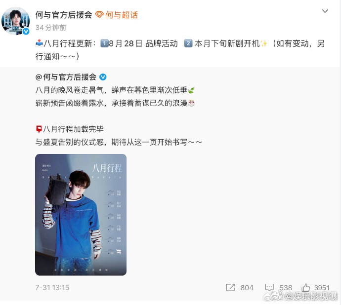 千夜奇谭男女主确定何与李兰迪千夜奇谭男女主确定古装新剧千夜奇谭定角，何与担纲男主