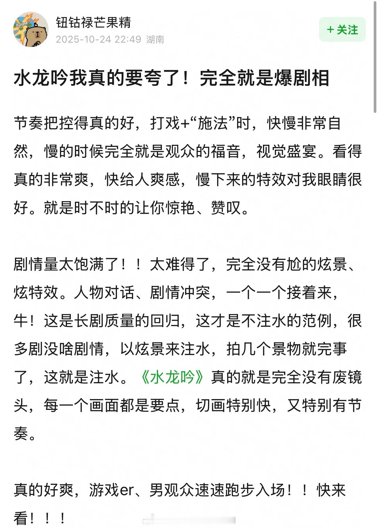 芒果精好会夸罗云熙水龙吟 ​​​