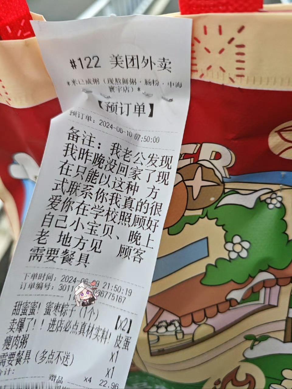 小宝贝晚上老地方见 