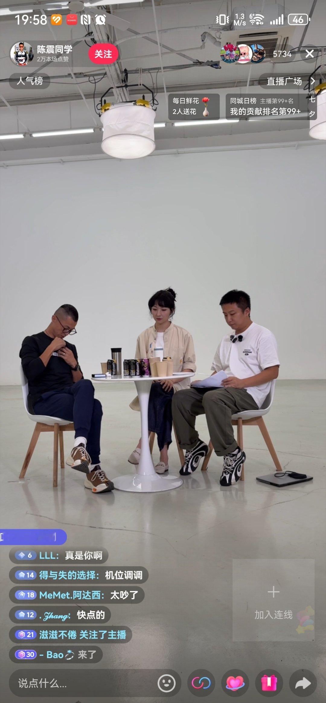 陈震和星冰乐的直播开始了，一上来星冰乐拿了张纸上来，直接把主持人和震哥弄懵了[允