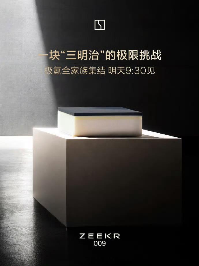 极氪009首发三明治空气悬架座椅，极氪这次是真把坐着舒服卷到新高度了，空气悬架都
