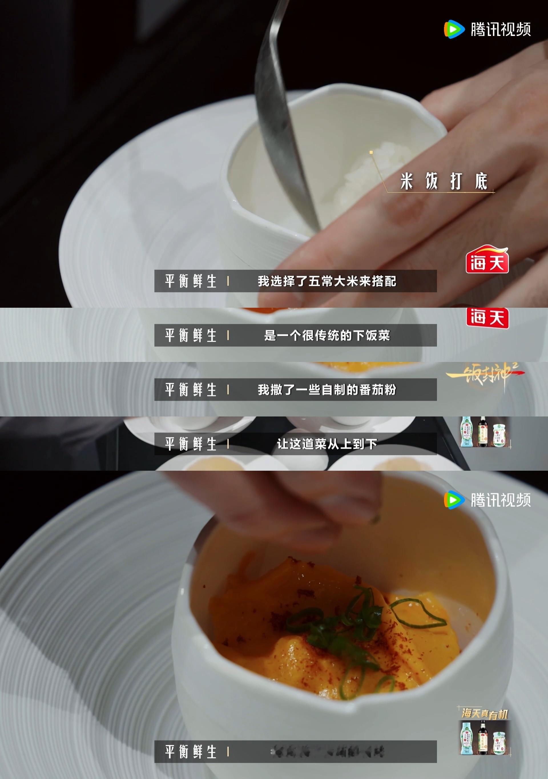 番茄炒蛋迎来全网最尊重它的人一饭封神不儿，这还是我从小吃到大的番茄炒蛋吗？《一饭