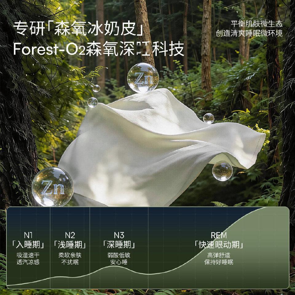 嫚熙夏季薄款森氧冰奶皮孕产妇睡衣套装 坚强的信心，能使平凡的人做出惊人的事业。 