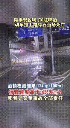 太痛心了！北京，一男子和同事聚餐喝了6瓶啤酒，骑电动车回家，不慎撞上路缘石当场身