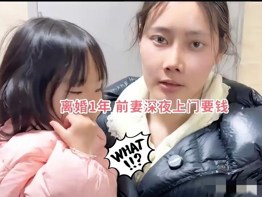浙江离异妈妈雨夜要抚养费，一句话就复婚了！

34岁离异妈妈，离婚一年独自带娃摆