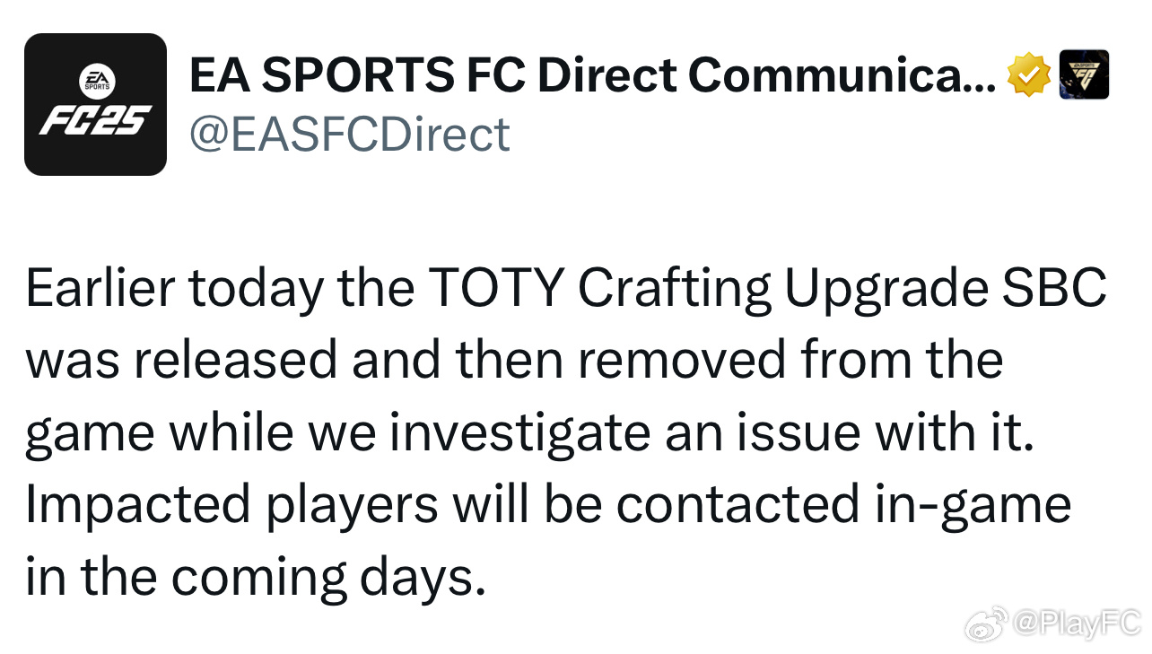 EA SOIRTS发布公告：已经移除了TOTY制作升级SBC。受到影响的玩家将会