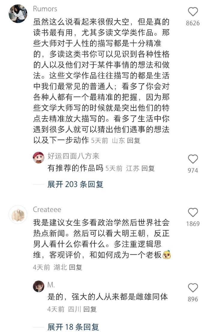 为什么有些女孩子很有脑子 