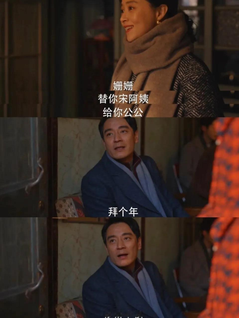 还得是林工，关键时候真敢说。
珊珊回来刚好碰到宋莹他们回来，就要给他们腾房子。