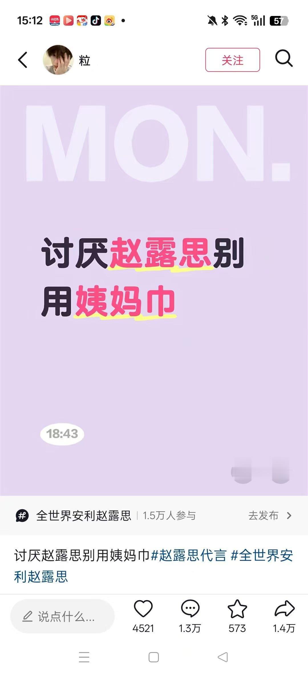 难绷 