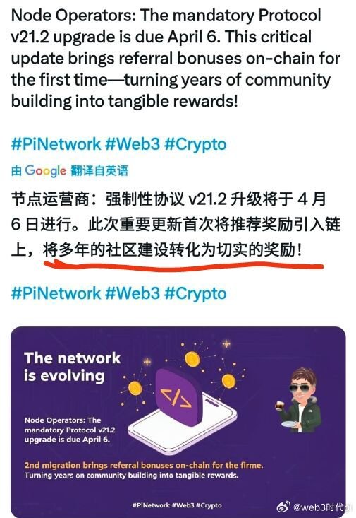 不赌价格，只看生态：Pi Network正从“挖矿”走向“实用”不少派友频繁追问