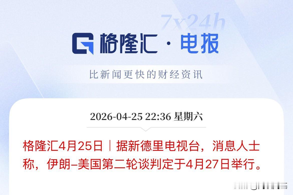 刚刚！最新！就不知道真还是假，信息自己判断啊！据新德里电视台报道，还是那个消息人