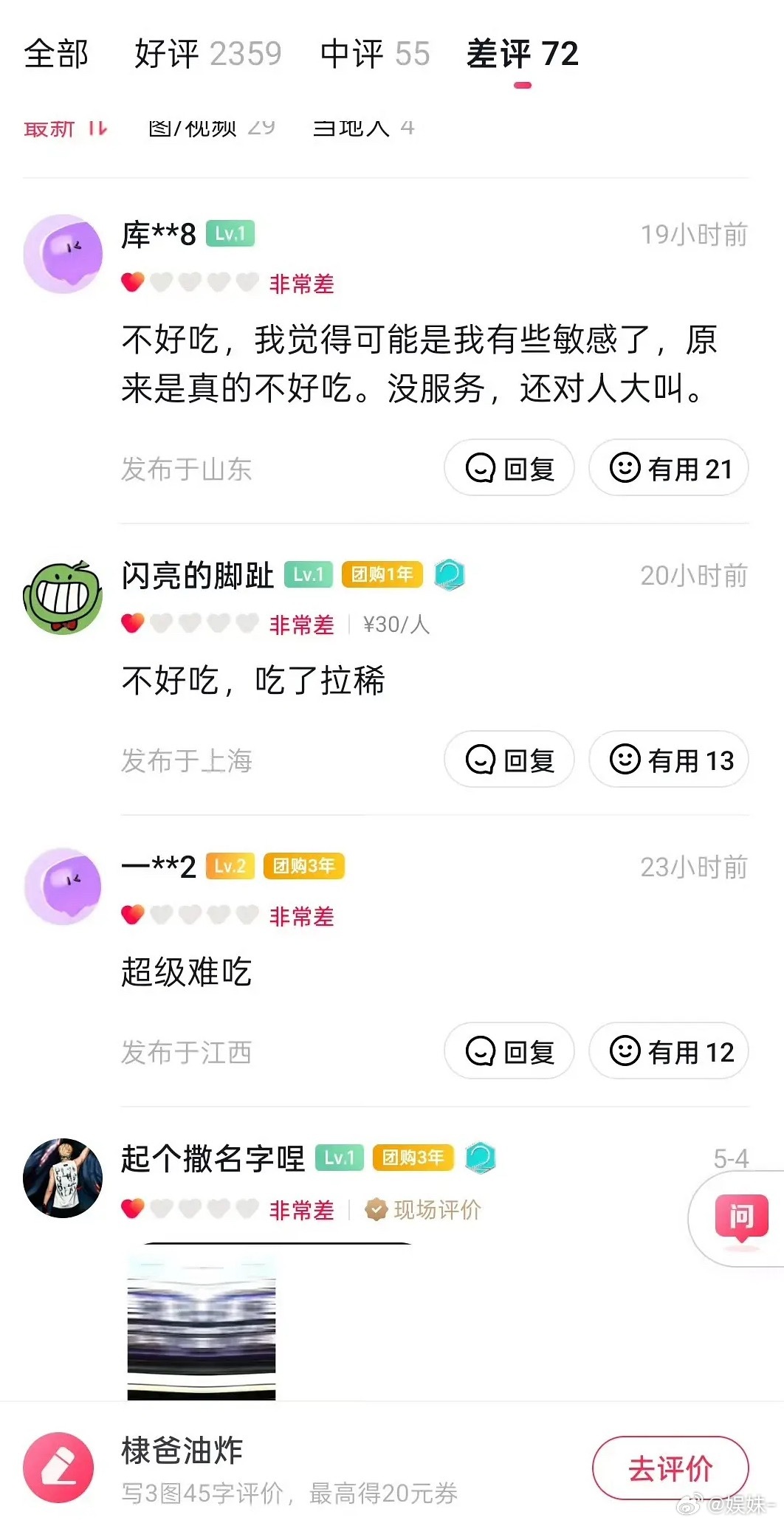 你们这些墨子，恶意给差评干嘛 