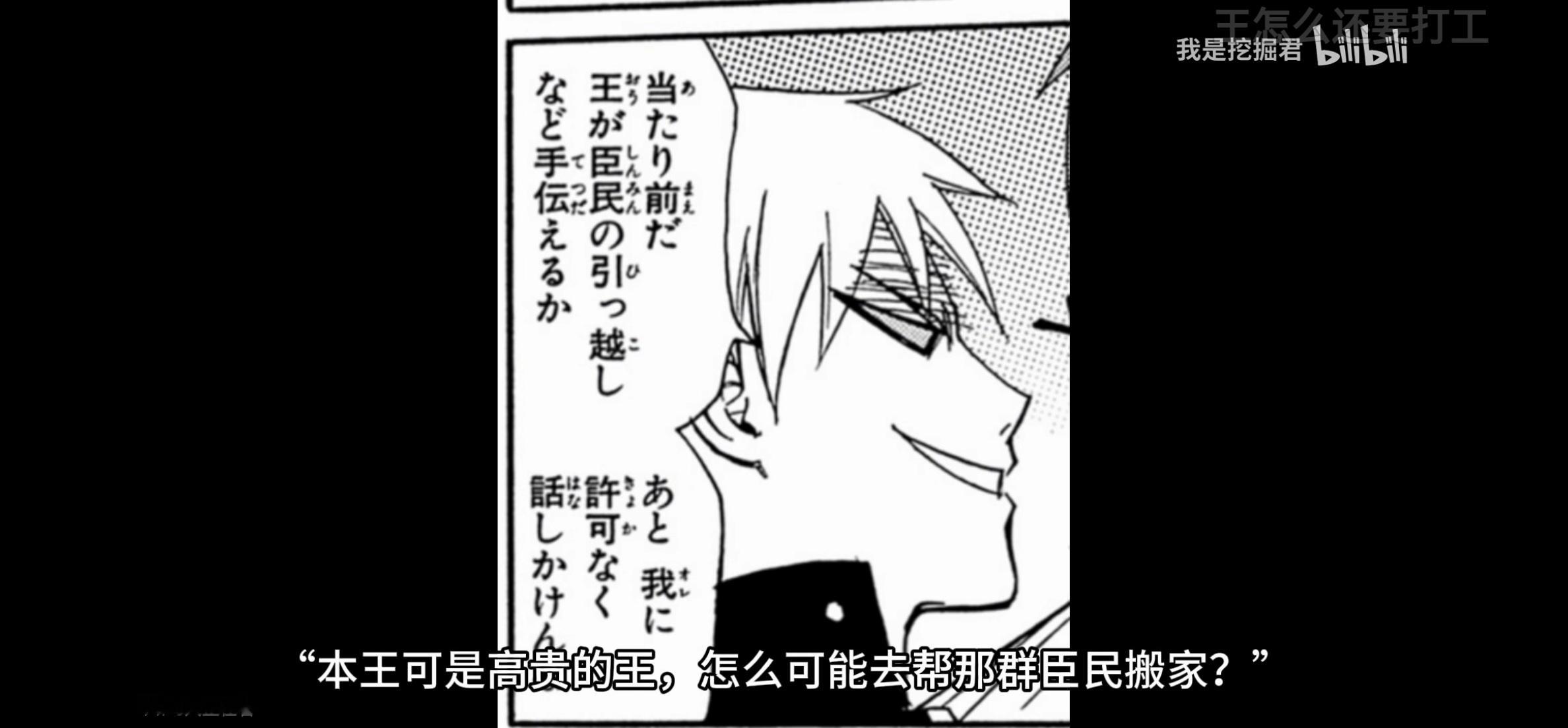 英雄王怎么会去打工
