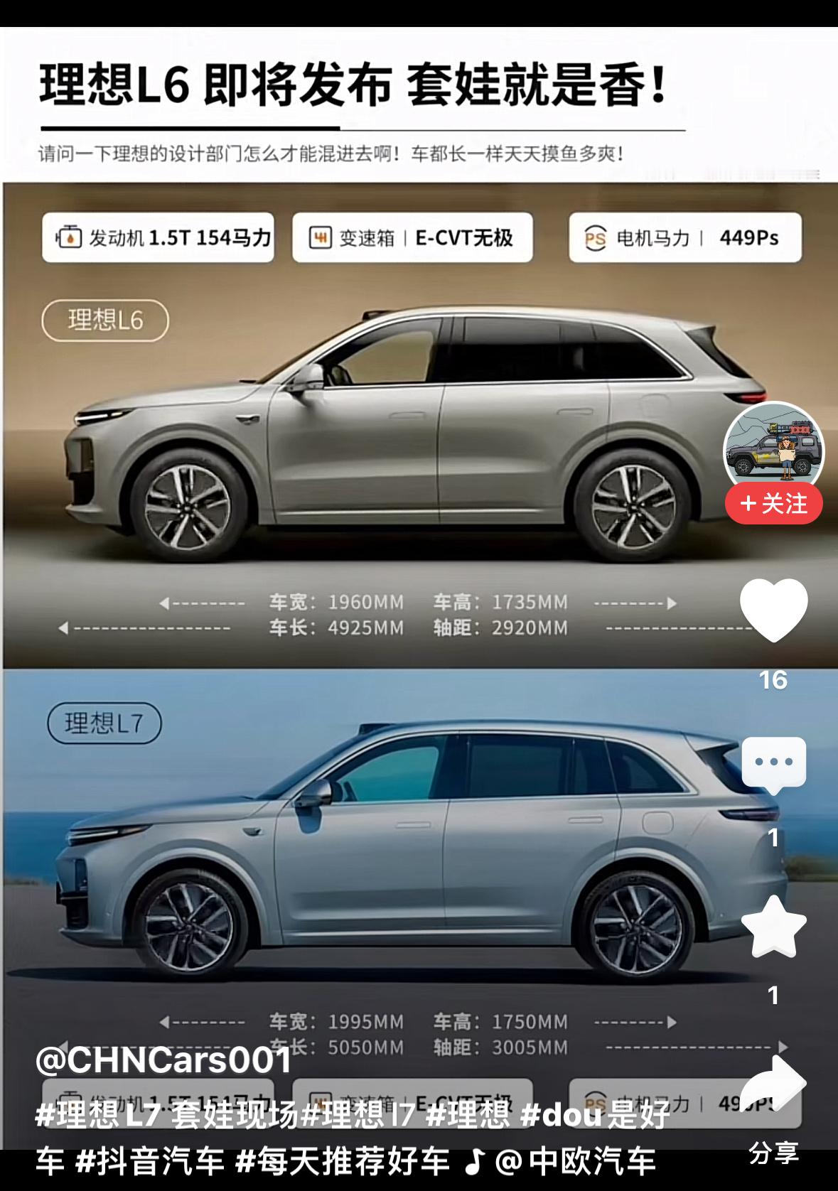 #SUV[超话]# 当一家公司失去创新只走套娃路线那么它离消失也就不远了。因为零